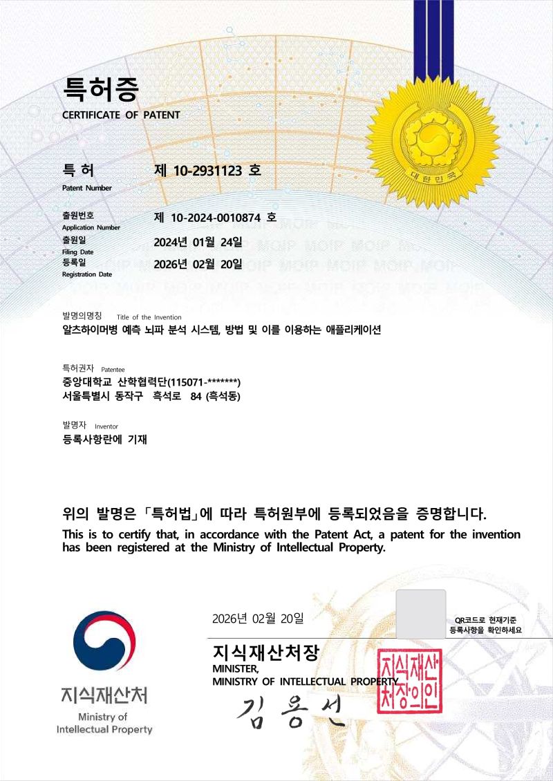 South Korean Patent Certificate